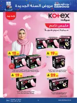 الانتقال إلى الصفحة 72 من 87