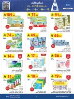 الانتقال إلى الصفحة 74 من 87