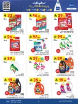 الانتقال إلى الصفحة 83 من 87