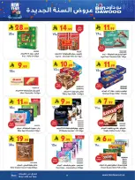 الانتقال إلى الصفحة 12 من 87