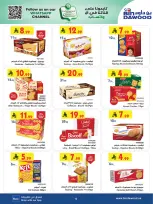 الانتقال إلى الصفحة 13 من 87