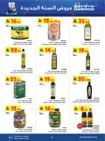 الانتقال إلى الصفحة 24 من 87