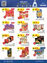 الانتقال إلى الصفحة 27 من 87