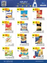 الانتقال إلى الصفحة 41 من 87