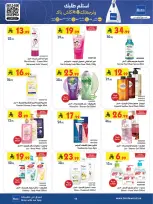 الانتقال إلى الصفحة 61 من 87