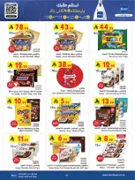 الانتقال إلى الصفحة 8 من 87