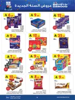 الانتقال إلى الصفحة 9 من 87