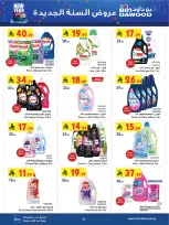 الانتقال إلى الصفحة 84 من 87