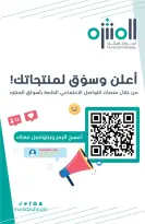 عروض أسواق المنتزه السعودية من 7 حتى 13 يناير 2026 عرض التوفير