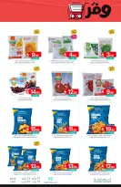 عروض أسواق المنتزه السعودية من 7 حتى 13 يناير 2026 عرض التوفير