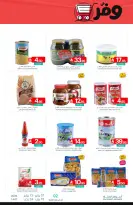 عروض أسواق المنتزه السعودية من 7 حتى 13 يناير 2026 عرض التوفير