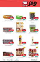 عروض أسواق المنتزه السعودية من 7 حتى 13 يناير 2026 عرض التوفير