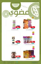 عروض أسواق المنتزه السعودية من 7 حتى 13 يناير 2026 عرض التوفير