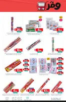 عروض أسواق المنتزه السعودية من 7 حتى 13 يناير 2026 عرض التوفير