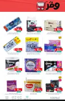 عروض أسواق المنتزه السعودية من 7 حتى 13 يناير 2026 عرض التوفير