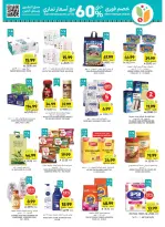 Tamimi markets Saudi Arabia Offers from 7 to 13 January 2026 Ramadan Essentials Offers