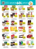 Tamimi markets Saudi Arabia Offers from 7 to 13 January 2026 Ramadan Essentials Offers