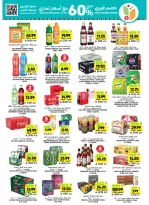 Tamimi markets Saudi Arabia Offers from 7 to 13 January 2026 Ramadan Essentials Offers