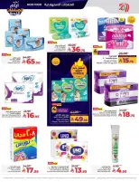 الانتقال إلى الصفحة 45 من 70