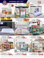 الانتقال إلى الصفحة 59 من 70