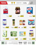 الانتقال إلى الصفحة 17 من 60