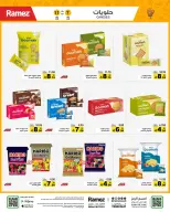 الانتقال إلى الصفحة 20 من 60