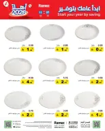 الانتقال إلى الصفحة 38 من 60