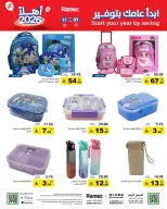 الانتقال إلى الصفحة 45 من 60