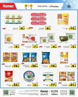 الانتقال إلى الصفحة 8 من 60