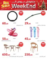 Hyperone Egypt Offers from 8 to 10 January 2026 New Year Offers