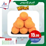 عروض أبو السعود هايبر مصر من 8 حتى 10 يناير 2026 العرض الأسبوعى