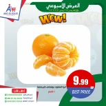 عروض أبو السعود هايبر مصر من 8 حتى 10 يناير 2026 العرض الأسبوعى