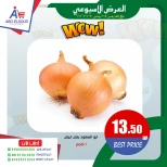 عروض أبو السعود هايبر مصر من 8 حتى 10 يناير 2026 العرض الأسبوعى