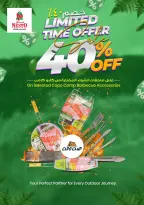 عروض نستو هايبر ماركت عمان من 7 حتى 18 يناير 2026 عروض لنذهب للتخييم