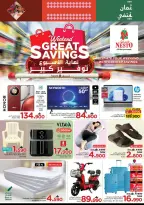 عروض نستو هايبر ماركت عمان من 8 حتى 11 يناير 2026 توفير نهاية الأسبوع