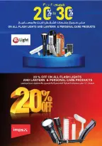 عروض نستو هايبر ماركت عمان من 8 حتى 11 يناير 2026 توفير نهاية الأسبوع