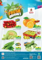 عروض نستو هايبر ماركت عمان من 8 حتى 11 يناير 2026 توفير نهاية الأسبوع