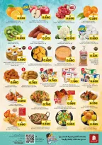عروض نستو هايبر ماركت عمان من 8 حتى 11 يناير 2026 توفير نهاية الأسبوع