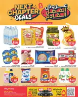 Ofertas de Centro de Descuentos Day To Day Bahréin de 8 a 14 enero 2026 Ofertas del próximo capítulo - Centro de Descuentos Day To Day - Bahréin - 8 enero 2026 – 14 enero 2026 - Página 1