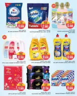 Ofertas de Centro de Descuentos Day To Day Bahréin de 8 a 14 enero 2026 Ofertas del próximo capítulo - Centro de Descuentos Day To Day - Bahréin - 8 enero 2026 – 14 enero 2026 - Página 4