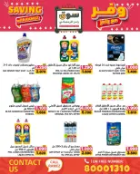 Ofertas de Mercados Ramez Bahréin de 8 a 14 enero 2026 Ahorra con las ofertas de Ramez - Mercados Ramez - Bahréin - 8 enero 2026 – 14 enero 2026 - Página 26