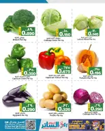 Al Sater markets Bahrain Offers from 8 to 10 January 2026 Fresh deals