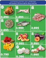 عروض هايبرماكس البحرين من 8 حتى 10 يناير 2026 عروض نهاية الأسبوع