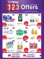 Macro Mart Bahrain Offers from 8 to 13 January 2026 Big offers