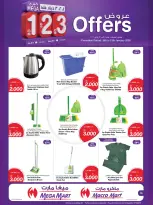 Mega mart Bahrain Offers from 8 to 13 January 2026 Big offers