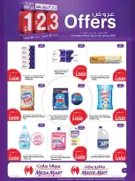 Mega mart Bahrain Offers from 8 to 13 January 2026 Big offers