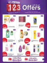 Mega mart Bahrain Offers from 8 to 13 January 2026 Big offers