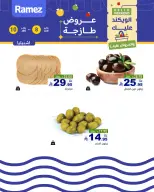 الانتقال إلى الصفحة 6 من 11