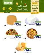 الانتقال إلى الصفحة 5 من 7