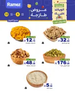 الانتقال إلى الصفحة 1 من 2